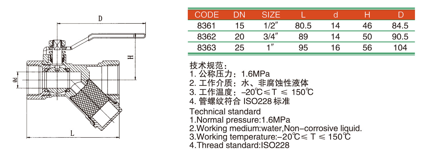 201805分析图黄铜过滤器球阀.jpg